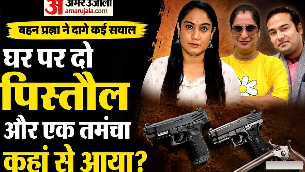 बैंक कर्मी अफसर की हत्या में नया मोड़, हुई तीसरे की एंट्री; बहन प्रज्ञा की पोस्ट से हलचल
