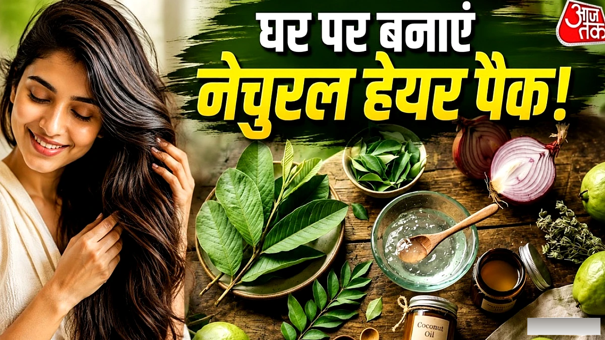 हेयरफॉल से हैं परेशान? बालों पर लगाएं अमरूद के पत्तों से बना मास्क