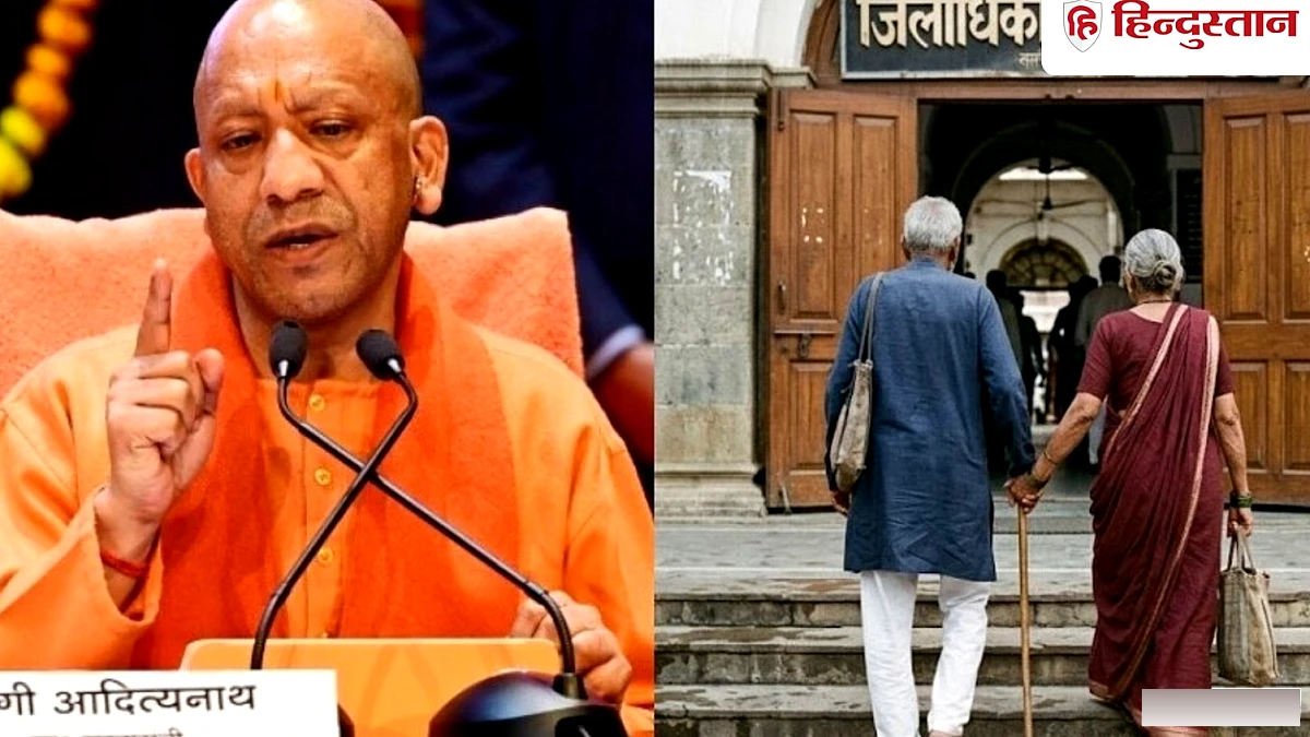 देखभाल नहीं करने वाले बच्चे को संपत्ति से बेदखल कर सकेंगे मां-बाप, योगी सरकार ने बदला कानून