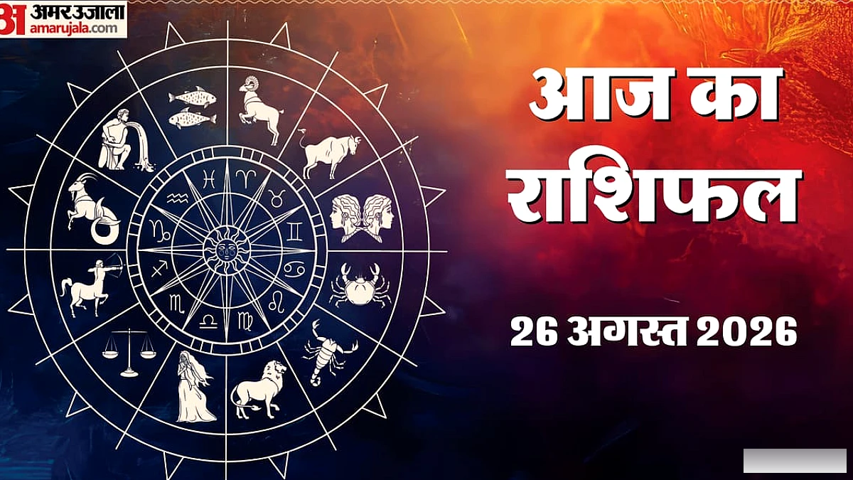 कुंभ और मकर राशि वालों की किस्मत देगी साथ, नौकरी-कारोबार में होंगे सकारात्मक बदलाव
