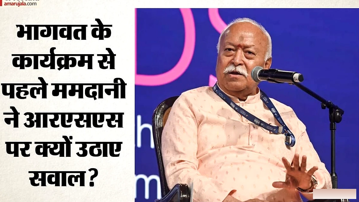 आरएसएस प्रमुख भागवत अमेरिका में भारतीय समुदाय से मिलेंगे, न्यूयॉर्क में भाषण