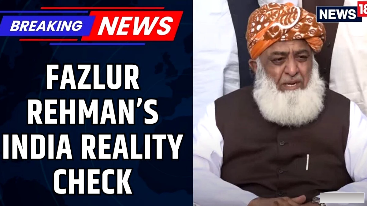 युद्ध की बात से हकीकत नहीं बदलेगी': फजलुर रहमान ने भारत के आर्थिक उत्थान, पाकिस्तान की मुश्किलों पर प्रकाश डाला
