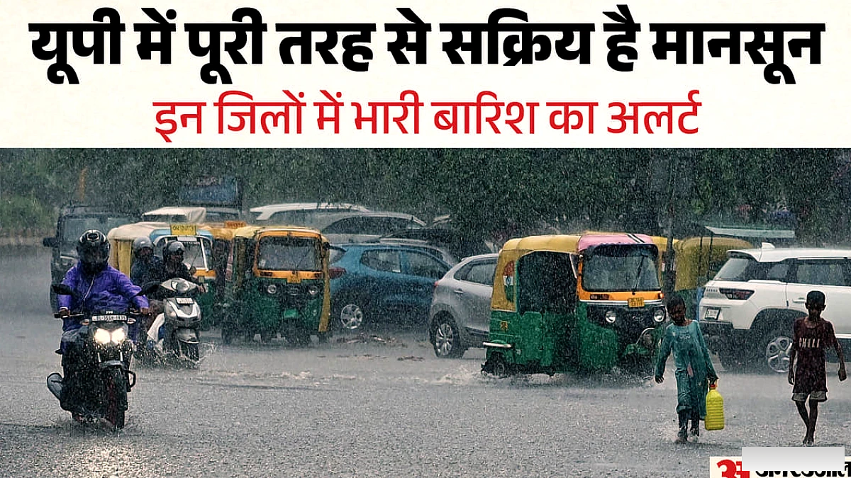 प्रदेश में मानसून पूरी तरह से सक्रिय, आज इन 28 जिलों में भारी बारिश का अलर्ट; तीन डिग्री तक गिरा पारा