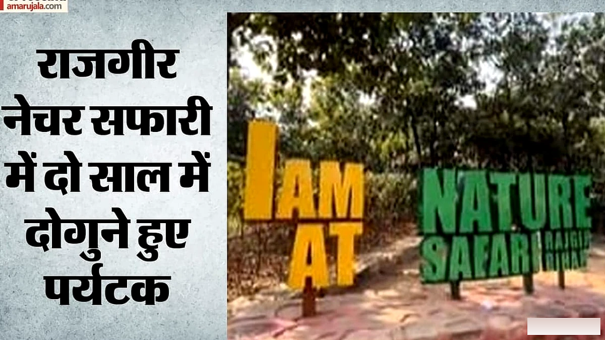 राजगीर में रोमांचक साहसिक आकर्षणों ने दो साल में पर्यटक संख्या दोगुनी की