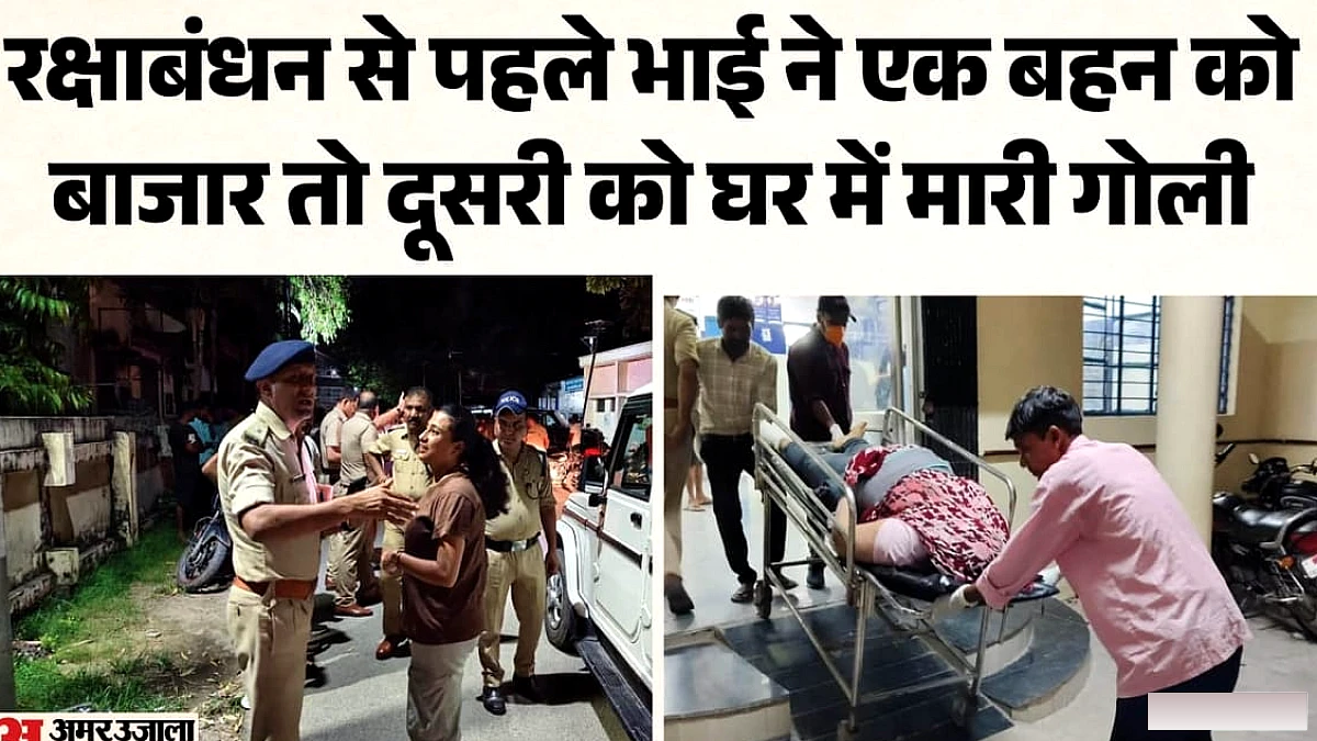 20 मिनट में दो सगी बहनों का कत्ल, गोलियों की तड़तड़ाहट से दहल उठा रुड़की; सामने आ रही ये बड़ी वजह