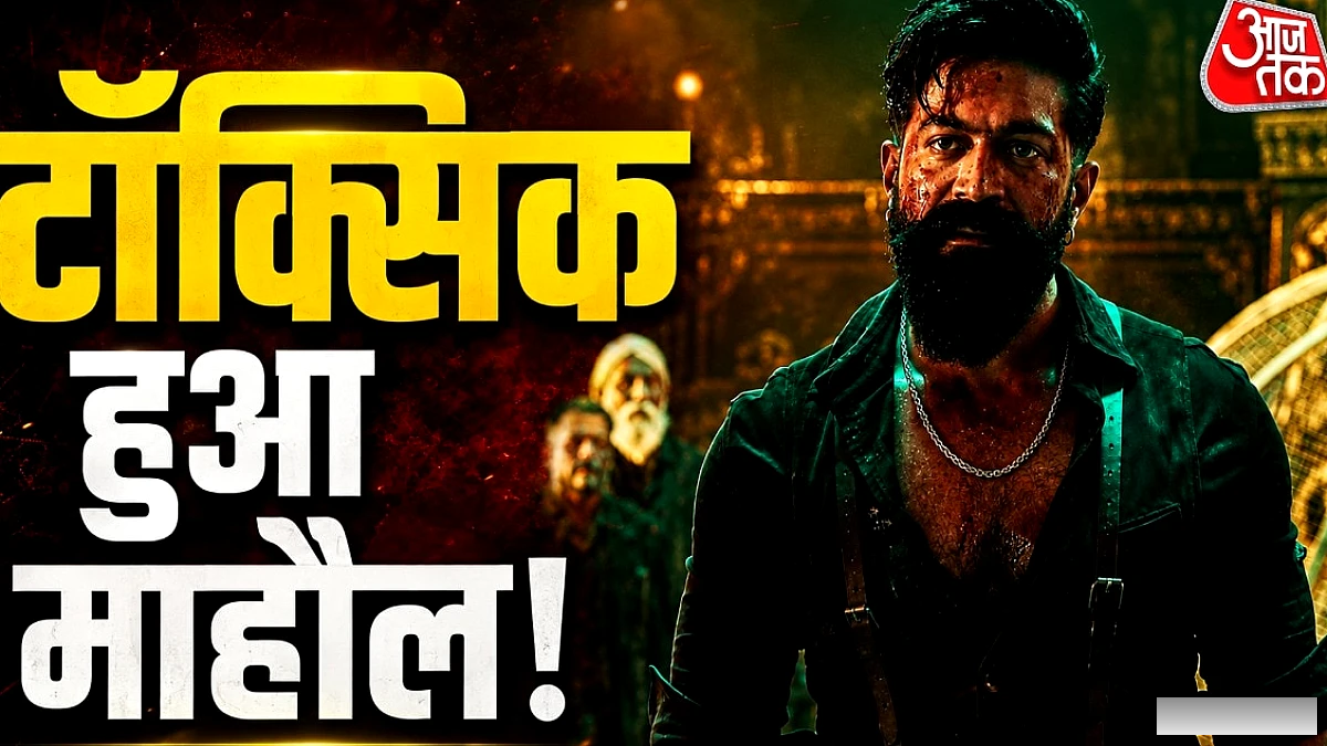 टॉर्चर है टॉक्सिक, कहानी से ज्यादा परोसी इंटीमेसी? भिड़े यूजर्स