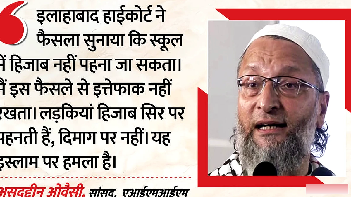 असदुद्दीन ओवैसी ने हाई कोर्ट के हिजाब आदेश को ‘इस्लाम पर हमला’ कहा