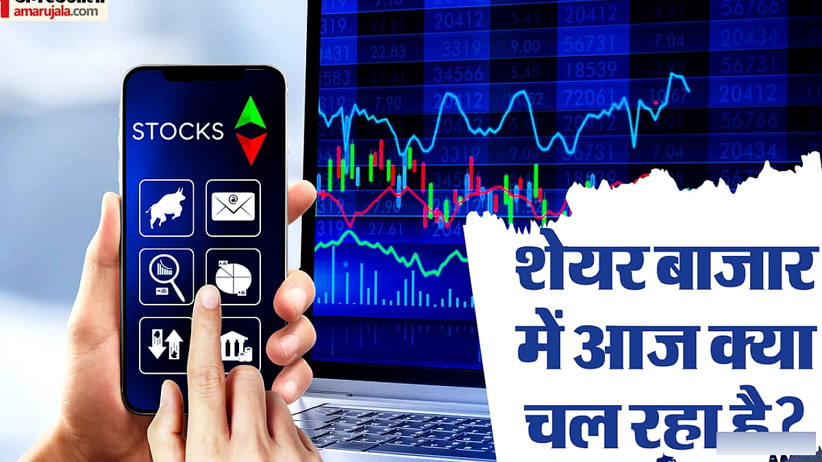 शेयर बाजार में उछाल, तेल की कीमतों में गिरावट से सेंसेक्स-निफ्टी ने भरी उड़ान