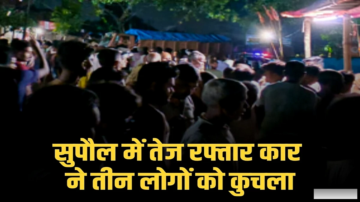 पिपरा में एनएच पर तेज गति वाली कार टकराई, 3 मृत, 2 घायल
