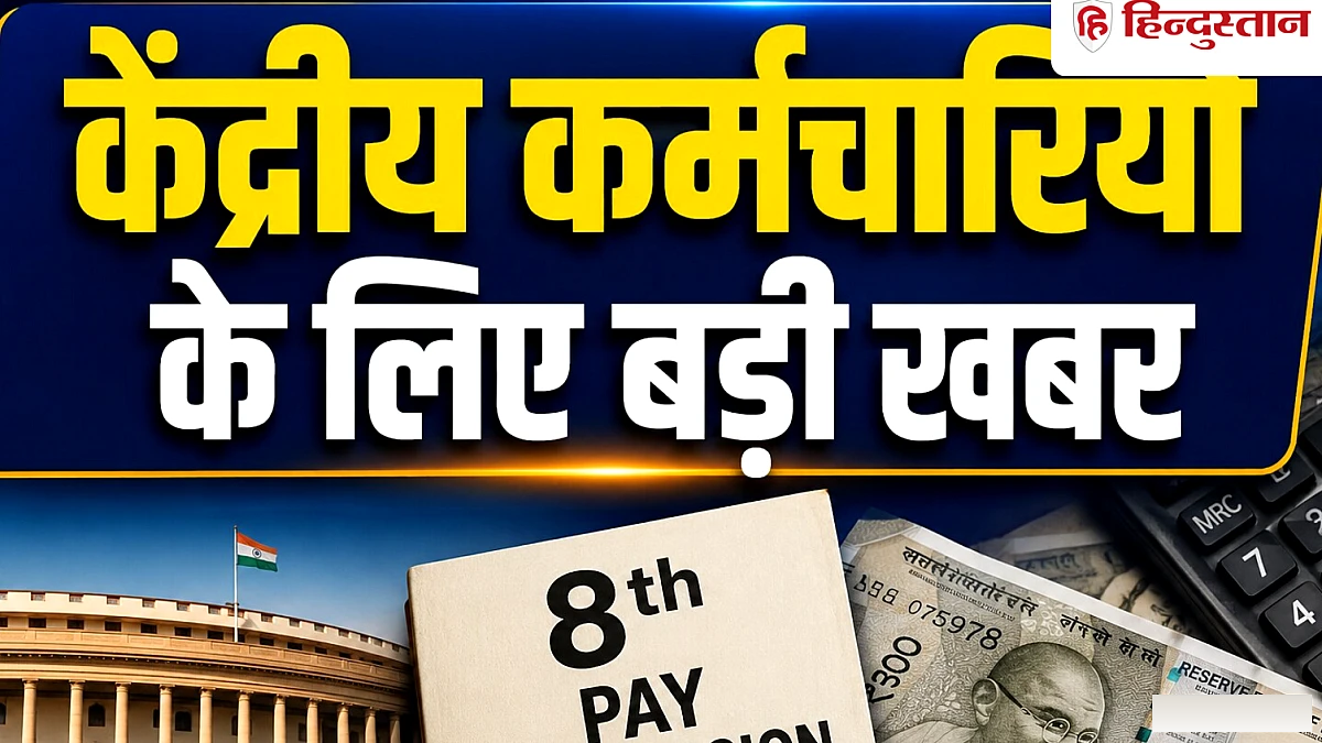 7% सालाना इंक्रीमेंट या फिटमेंट फैक्टर, कर्मचारियों के लिए कौन बेहतर?