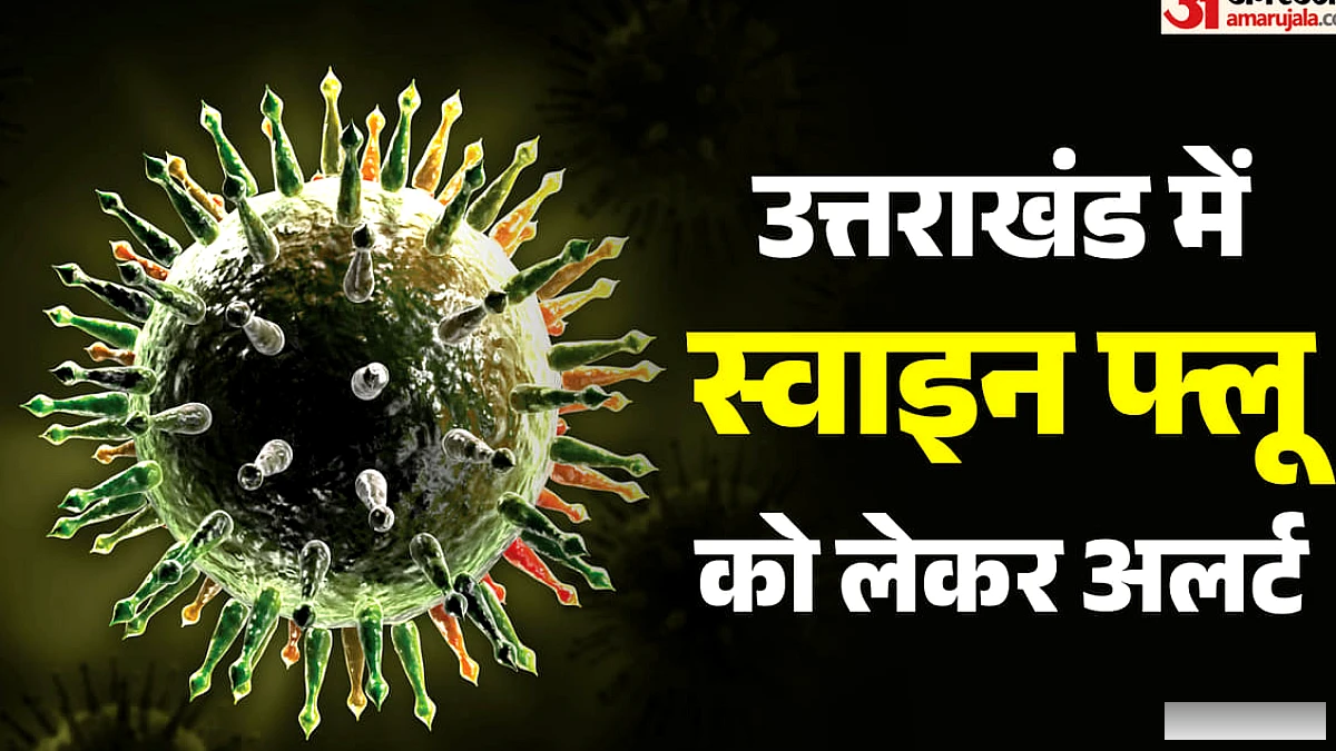 उत्तराखंड में स्वाइन फ्लू का प्रकोप: संक्रमित पांच मरीजों की मौत, अलर्ट जारी; अब तक 49 लोगों में पुष्टि