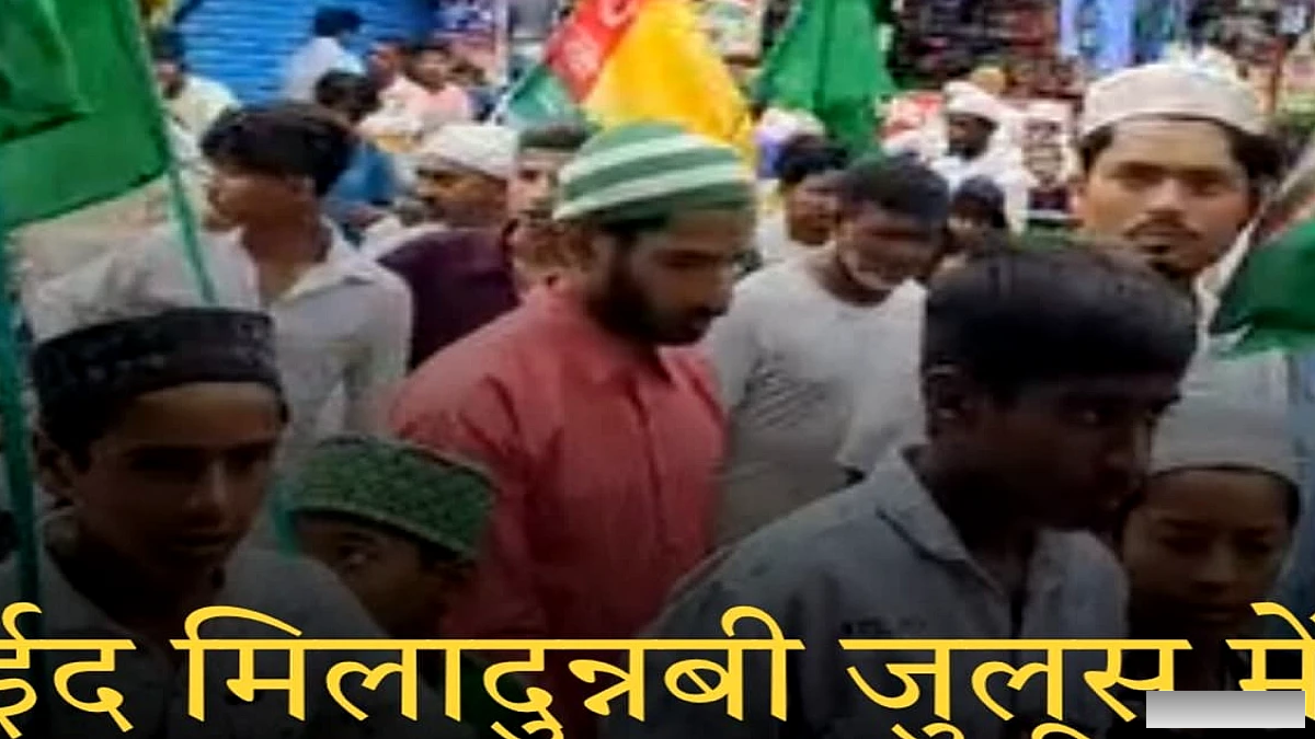 फारबिसगंज में ईद मिलादुन्नबी का जुलूस, सुरक्षा में कड़ी तैयारी