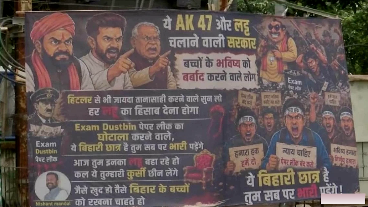 पटना में RJD का पोस्टर वार, पेपर लीक पर निशांत मंडल ने सरकार पर निशाना साधा