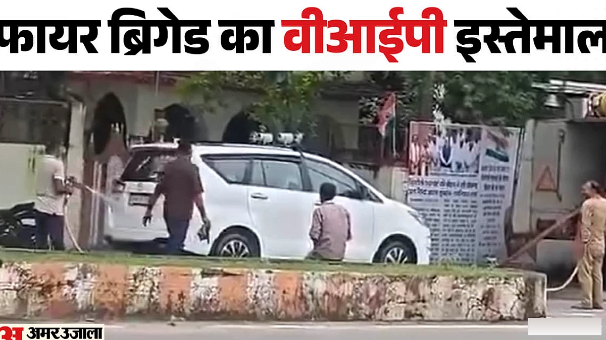 सिंगरौली में विधायक की कार को दमकल वाहन से धोया गया, विवाद भड़का