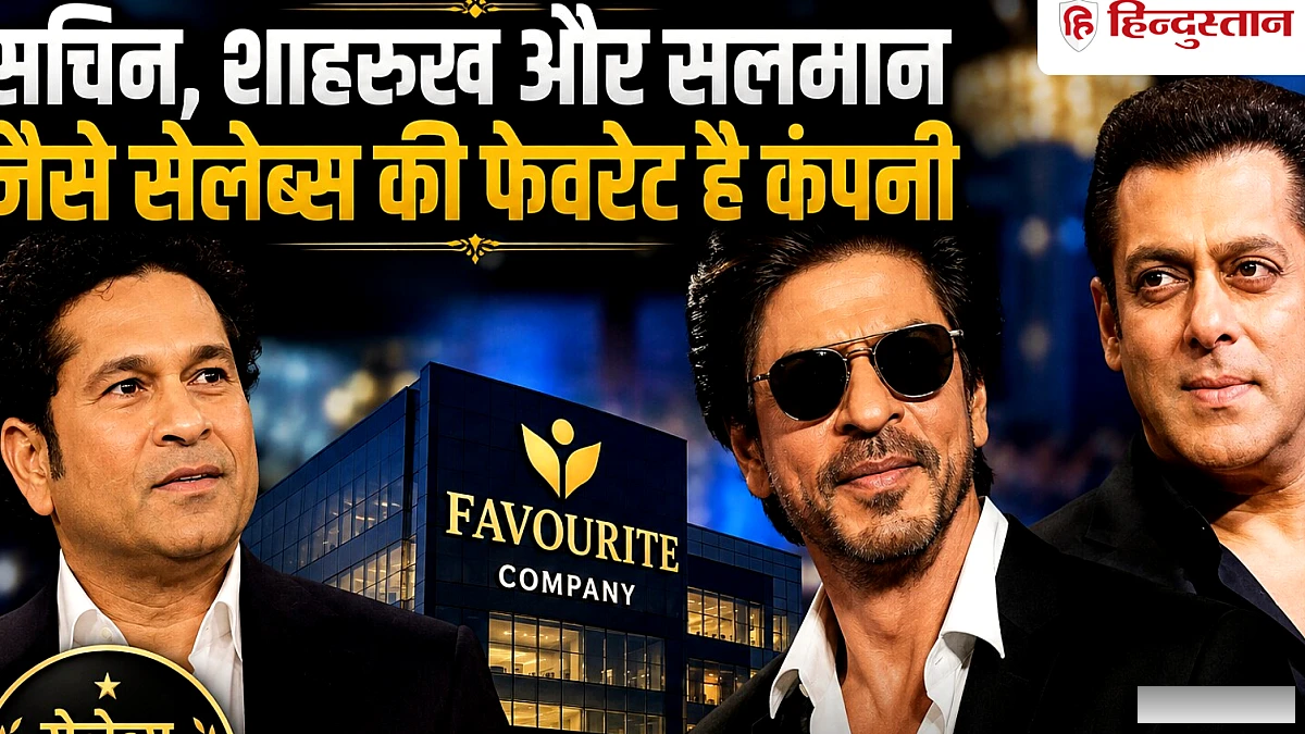 सचिन, शाहरुख और सलमान...सेलेब्स की फेवरेट कंपनी के IPO का इंतजार खत्म, प्राइस बैंड फिक्स