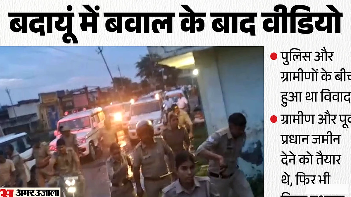 भागो, पथराव हो गया' की आवाज़ वीडियो में कैद, 12 घंटे में 25 बार बातचीत, पर रहस्य अनसुलझा