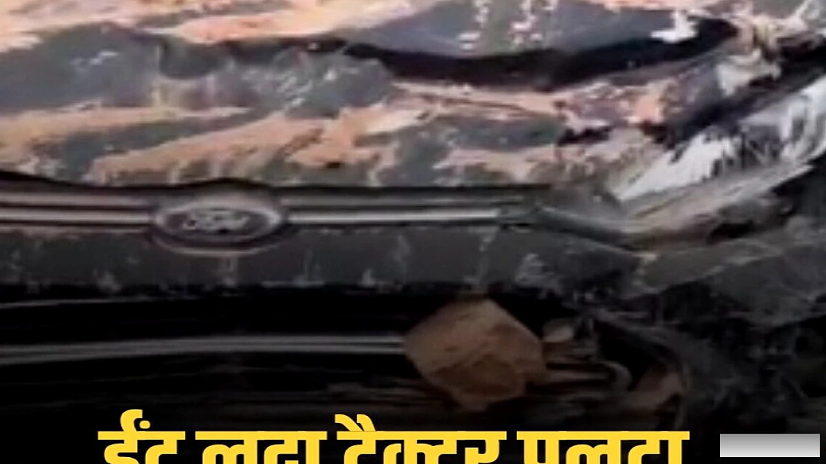 स्टेट हाईवे पर ईंट लदा ट्रैक्टर ने कार को पलटा, चालक व यात्री सुरक्षित