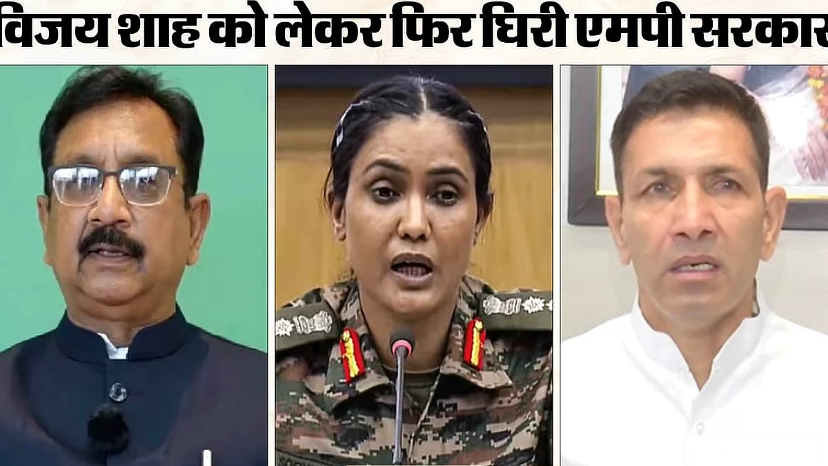 कर्नल सौफिया कुरैशी मामला: मंत्री विजय शाह पर एक्शन की मंजूरी नहीं, कांग्रेस ने राष्ट्रपति से क्या मांग कर दी?