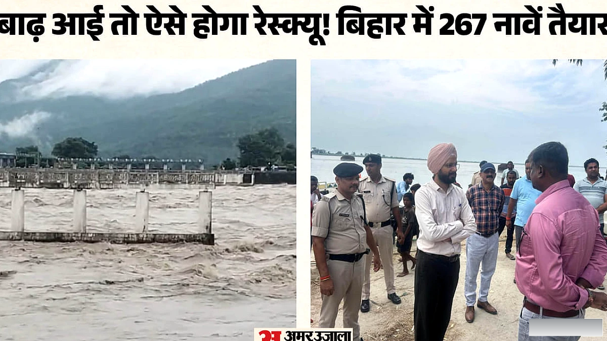 नेपाल में तबाही के बाद बिहार में बाढ़ का खतरा, 7 जिलों में अलर्ट; देखें प्रशासन की तैयारी