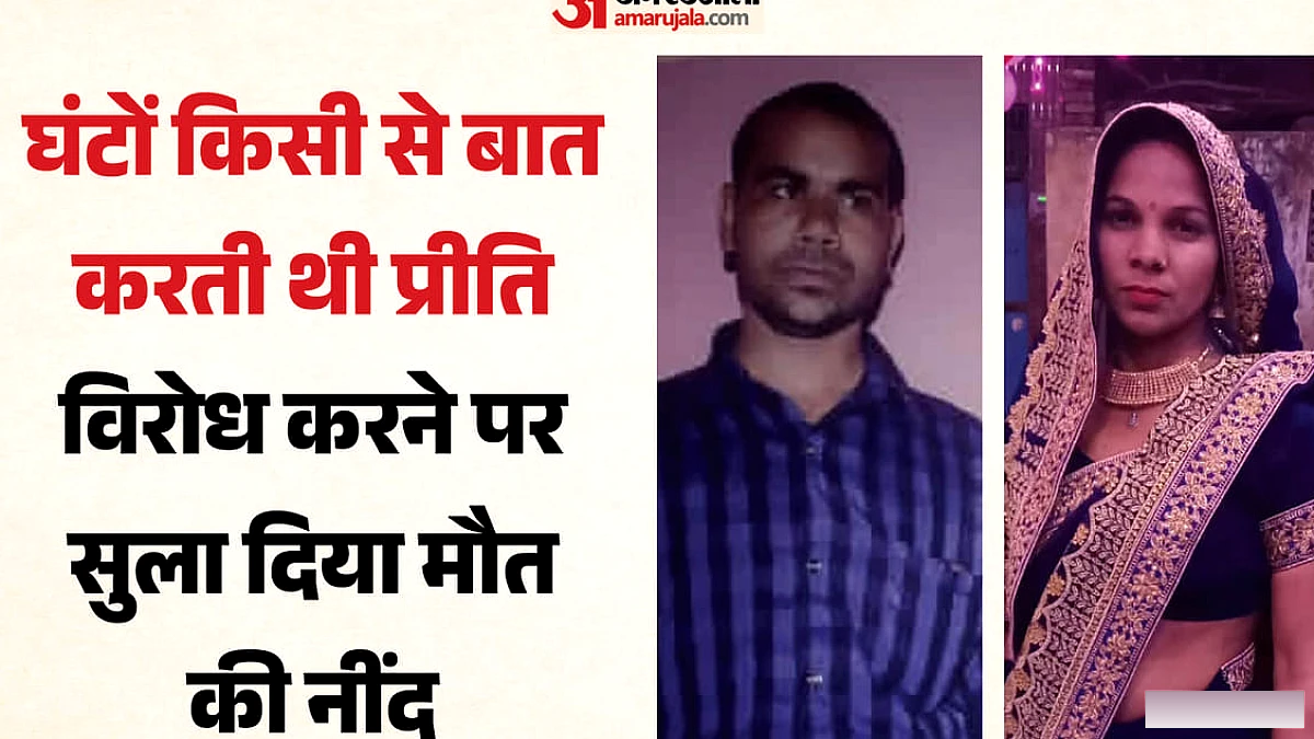 दूसरे मर्द के प्यार में पति का कत्ल: पहले पिलाई अपने पैसों की शराब, फिर गला घोंटा, 16 साल पहले हुई थी शादी