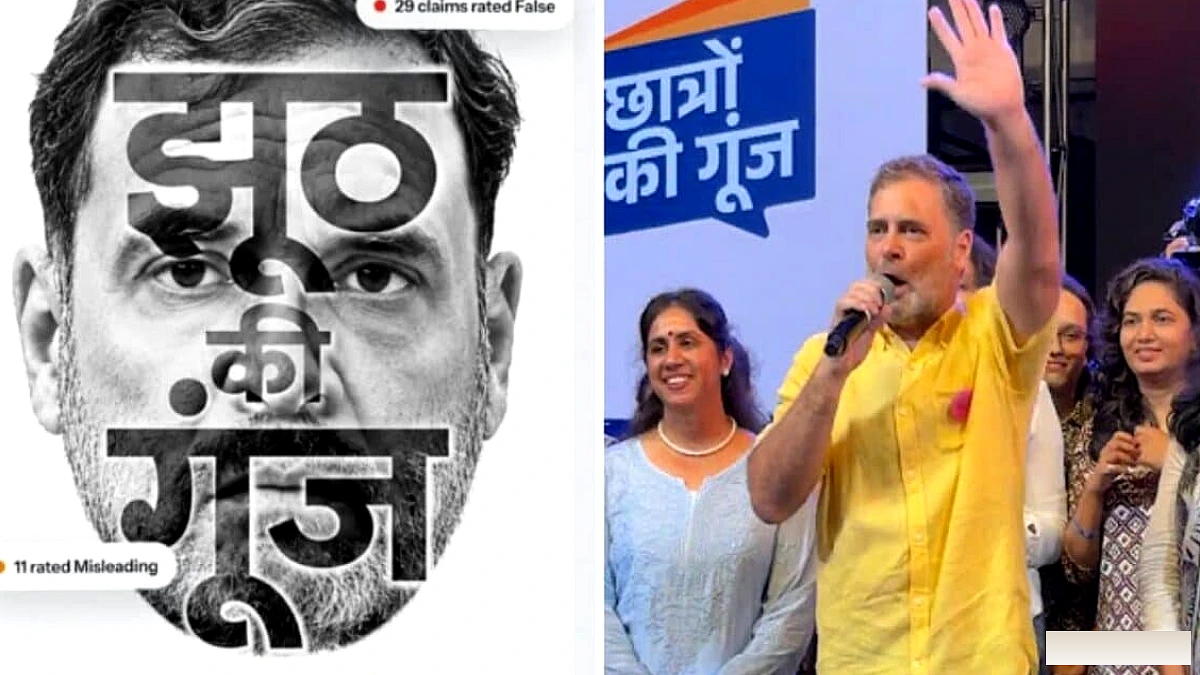 Rahul Gandhi’s ‘Jhooth Ki Goonj’? Gen Z Fact-Checker’s Website Flags 29 Of His 40 Statements False, 11 Misleading