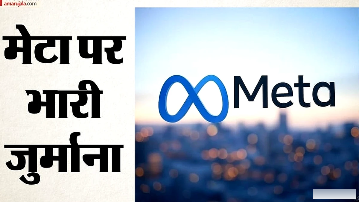 बच्चों की मानसिक सेहत से खिलवाड़ मामले में चुकाने पड़ेंगे 17 अरब डॉलर, जानें कहां होगा खर्च