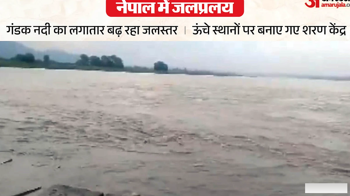 नेपाल बाढ़ का असर यूपी तक: गंडक नदी का जलस्तर बढ़ा, महराजगंज के सोहगीबरवा में बाढ़ का खतरा गहराया, अलर्ट जारी