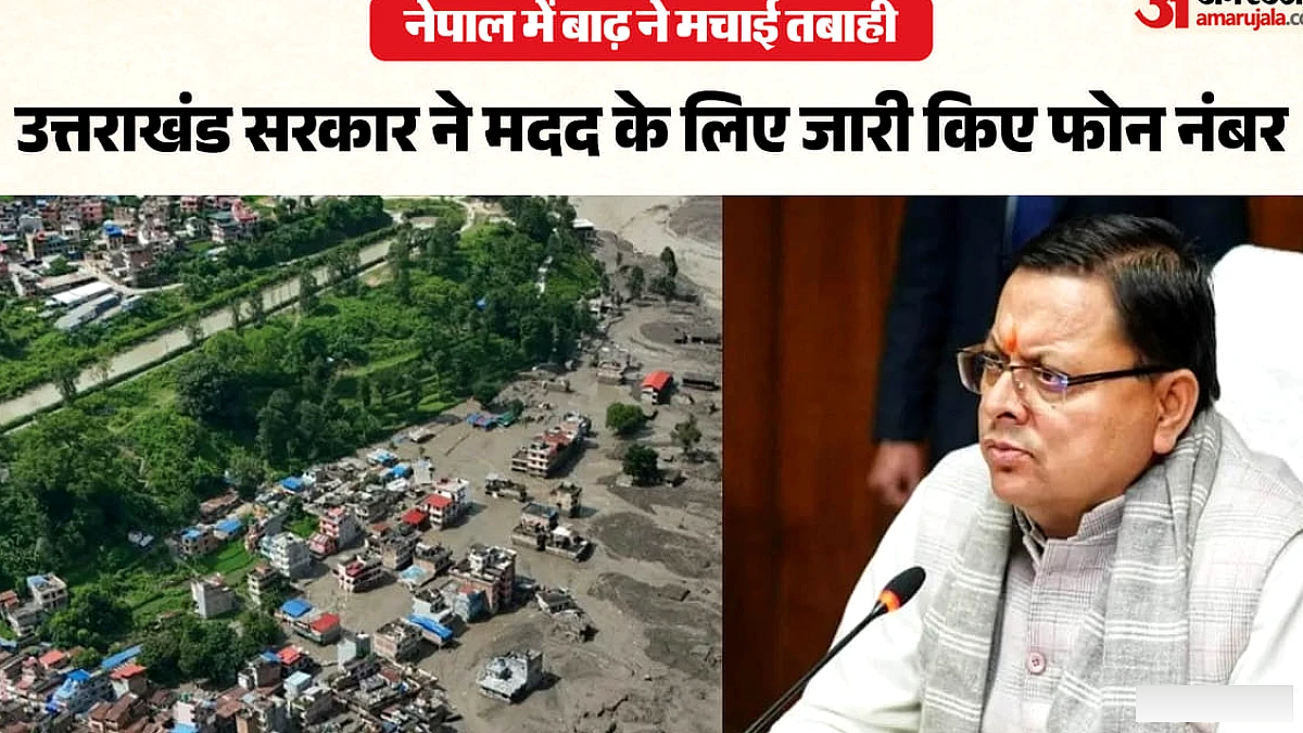 सीएम धामी ने दिया हरसंभव सहयोग का भरोसा, उत्तराखंड के लोगों के लिए हेल्पलाइन नंबर जारी