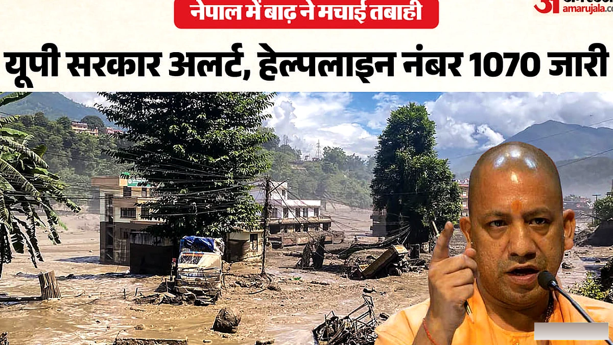 नेपाल में फंसे उत्तर प्रदेश के नागरिकों की मदद के लिए 1070 हेल्पलाइन जारी, प्रदेश सरकार अलर्ट