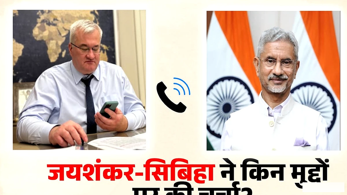 जयशंकर ने यूक्रेनी विदेश मंत्री से काला सागर की स्थिति पर चर्चा, जहाज़ों की सुरक्षा के लिए कदमों की मांग की