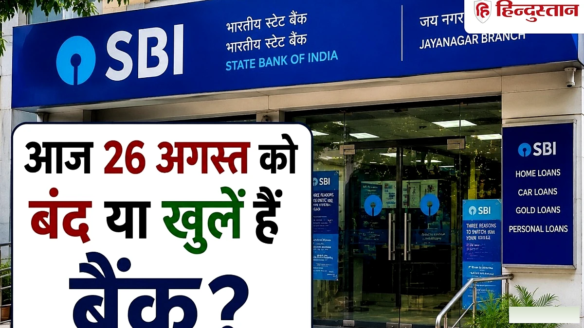 ए-मिलाद के कारण बंद हैं बैंक, चेक करें RBI की हॉलिडे लिस्ट
