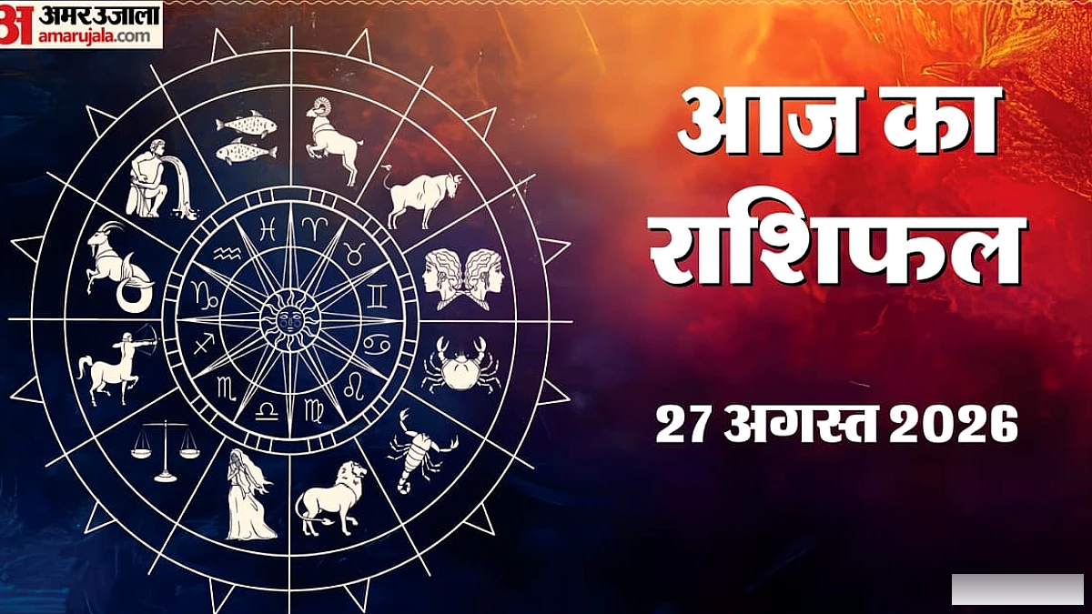 कन्या सहित इन चार राशि वालों को मिलेगा बड़ा लाभ, भाग्य रहेगा मजबूत