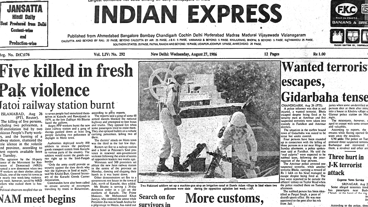 40 साल पहले 27 अगस्त 1986: पाकिस्तान में हिंसा में पांच की मौत