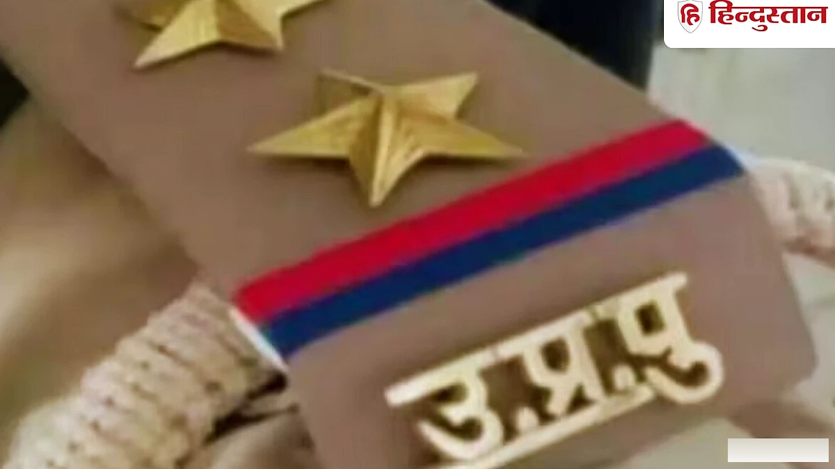 मुझे गोली लगी, मेरे खिलाफ ही मुकदमा... छात्र से रिश्वत मांगने का ऑडियो वायरल, दारोगा सस्पेंड