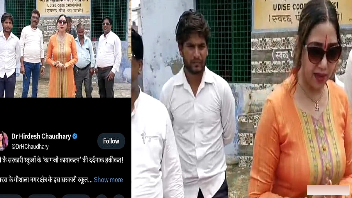 विद्यालय की वीडियो पोस्ट करना पड़ा भारी, फसीं आप की ब्रज प्रांत अध्यक्ष, हेड मास्टर ने दी तहरीर