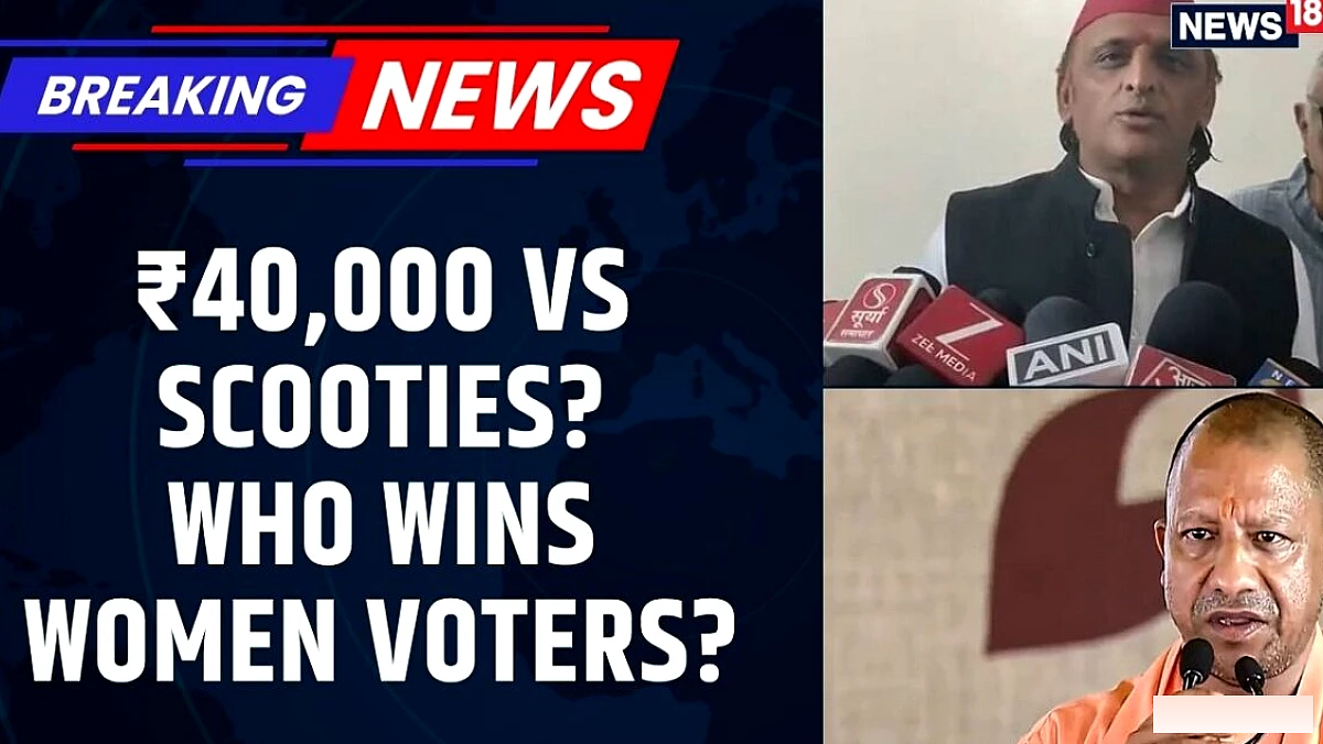 ₹40,000 सहायता बनाम स्कूटी: भाजपा और कांग्रेस यूपी में महिला वोटरों के लिए सपा की बड़ी लड़ाई | 2027 पोल