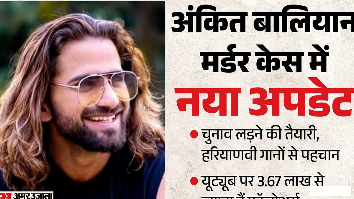 पंचायत चुनाव की तैयारी, हरियाणवी गानों से पहचान, बॉलीवुड का सपना