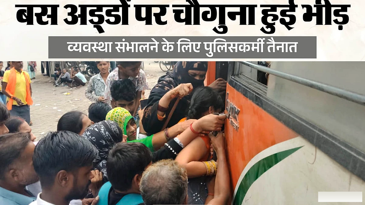 मुफ्त यात्रा को लेकर होड़: बस अड्डे पर उमड़ा यात्रियों का सैलाब, चौगुना हुई भीड़, तैनात करनी पड़ीं पुलिस टीमें