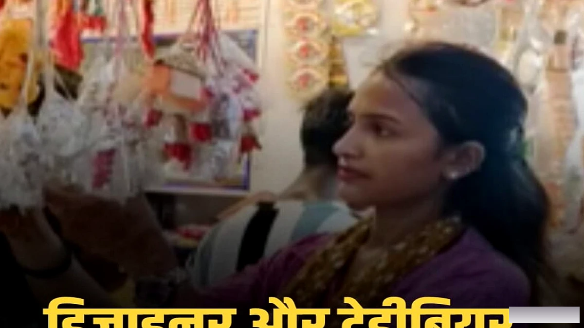 रक्षाबंधन पर मुजफ्फरपुर के छाता बाजार में डिजाइनर और टेडी‑बेयर राखियों की भीड़