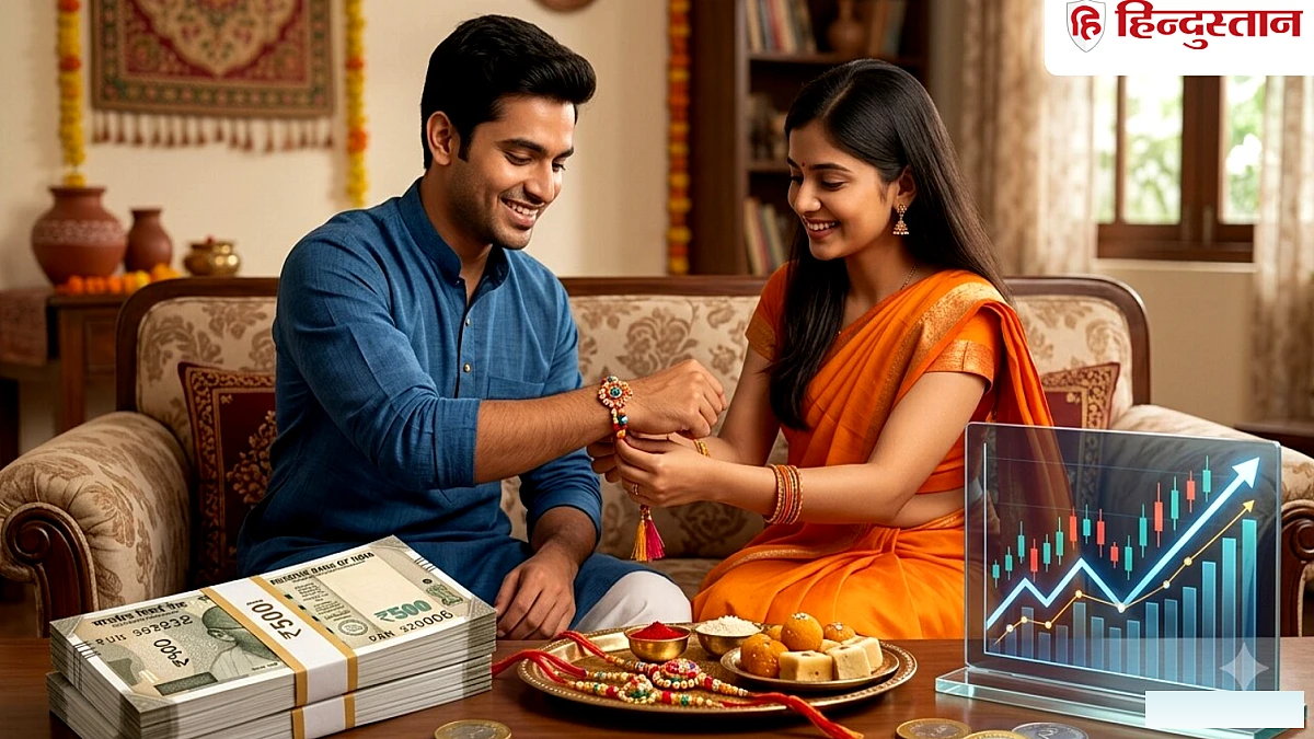 राखी पर कैश दें या करें निवेश? जानिए कौन सा गिफ्ट बहन को बनाएगा ज्यादा अमीर