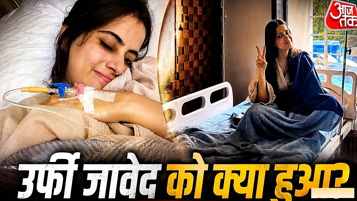 अस्पताल में भर्ती उर्फी, एनेस्थीसिया का किया जिक्र, बढ़ी फैंस की चिंता