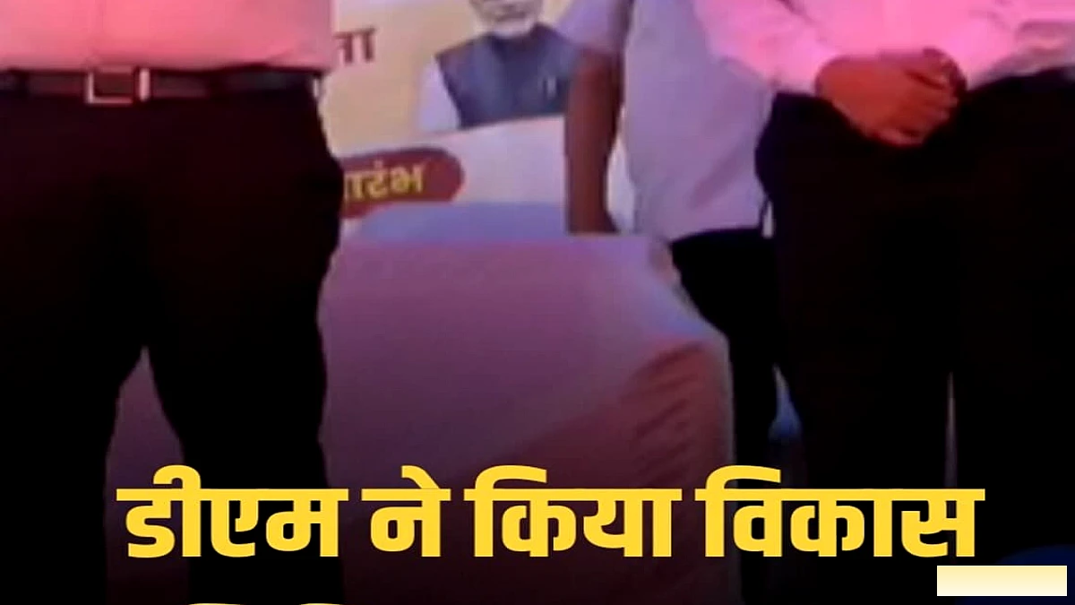 गोपालगंज के बसडीला में संत रविदास विकास शिविर का शुभारंभ, DM ने किया स्थलीय निरीक्षण