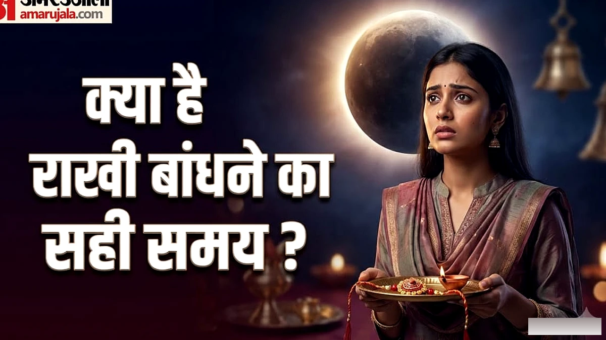 बहनें भाइयों की कलाई पर रक्षा‑सूत्र बाँधेंगी, तीन मुहूर्तों में राखी