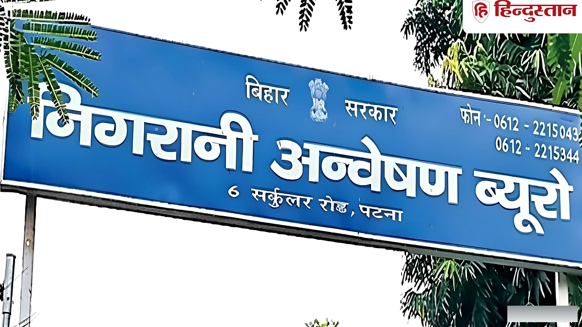 बिहार में महिला डीसीएलआर दो लाख लेते गिरफ्तार, घर से मिले 13.82 लाख; घूस में वाशिंग मशीन भी