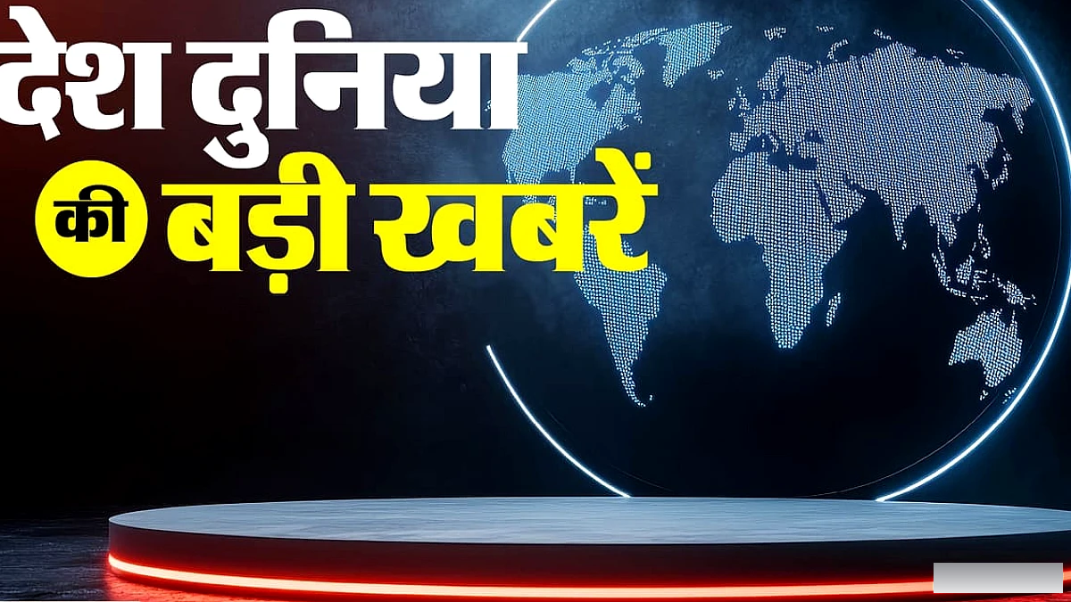 दुबई में शुरू होगा महिला टी20 एशिया कप, ओंटारियो झील के नाम बदलाव को लेकर ट्रंप की बयानबाजी