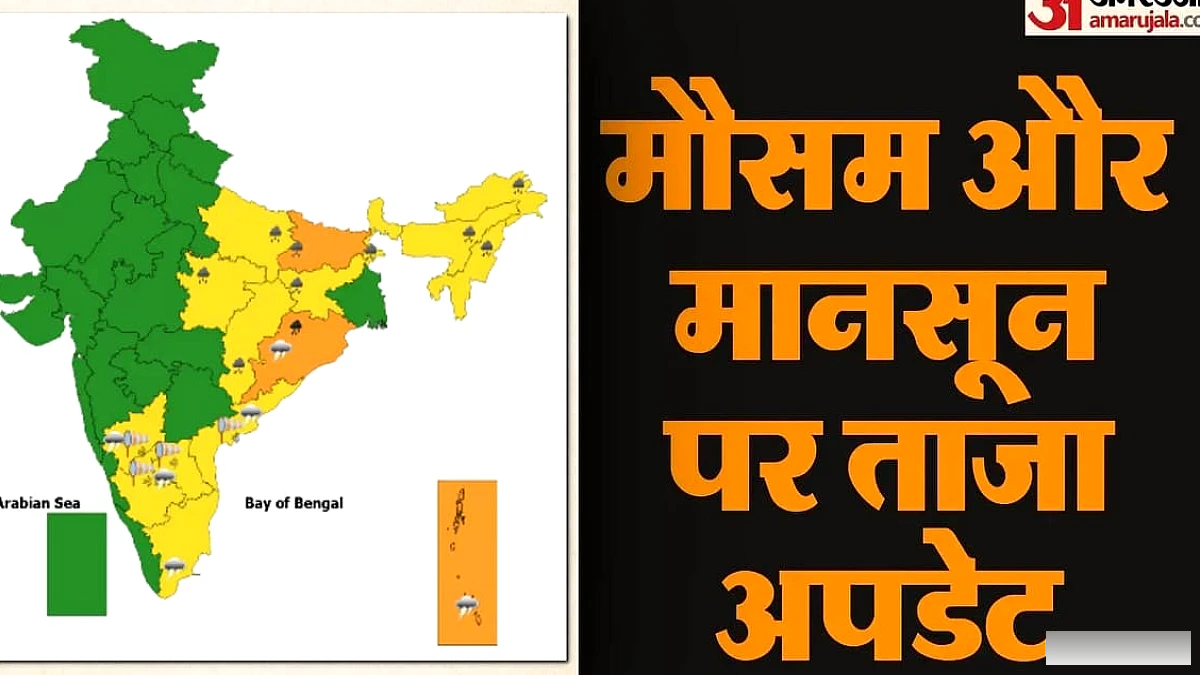 बाढ़ग्रस्त ओडिशा में बारिश से अभी राहत नहीं, यूपी‑राजस्थान सहित कई क्षेत्रों में मानसून का मिजाज