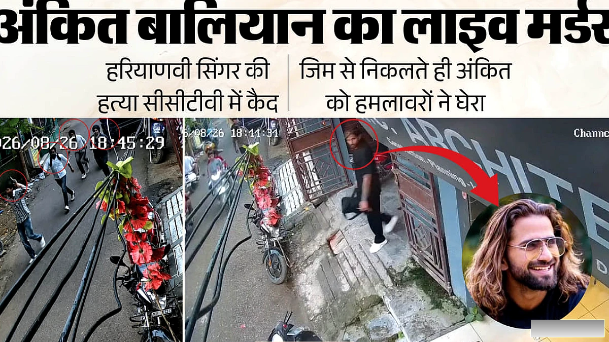 हरियाणवी गायक की लाइव हत्या: जिम से निकलते ही कार में बैग रखकर 1 मिनट 6 सेकंड के वीडियो में दिखा हत्या का दृश्य