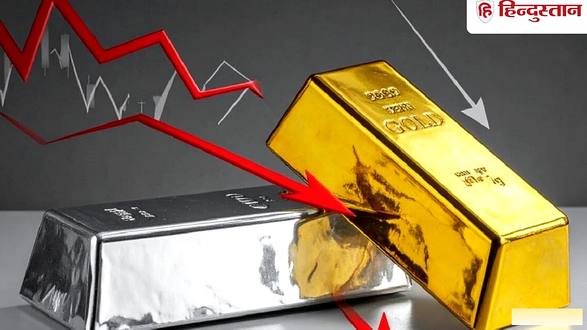 Gold Silver Price Today: सोना हुआ सस्ता, चांदी का भी दाम गिरा, निवेश को लेकर क्या कह रहे हैं एक्सपर्ट