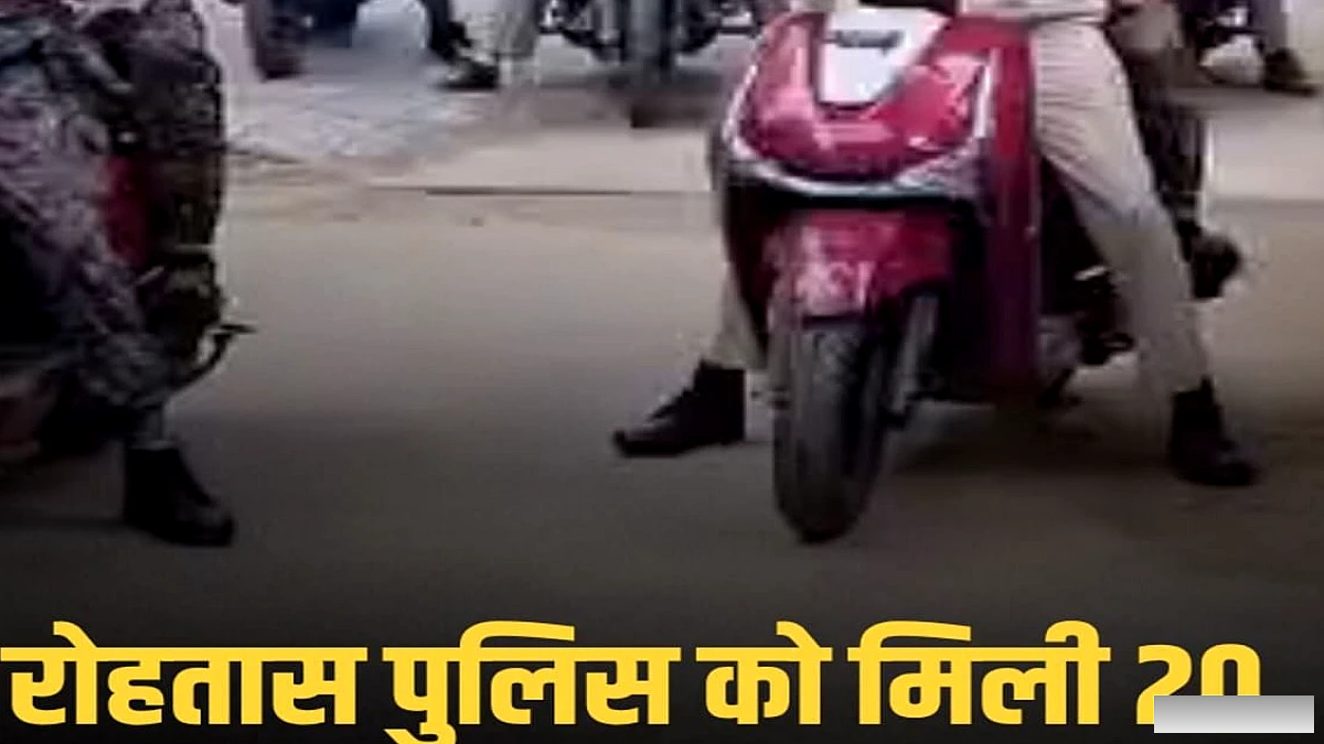 सासाराम में 'पुलिस दीदी' अभया ब्रिगेड को मिली 20 स्कूटर, शैक्षिक संस्थानों की सुरक्षा को बढ़ावा