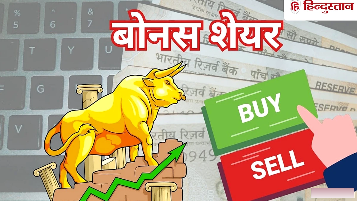 400% से अधिक का रिटर्न, 1 पर 10 शेयर बोनस दे रही है कंपनी, फोकस में स्टॉक